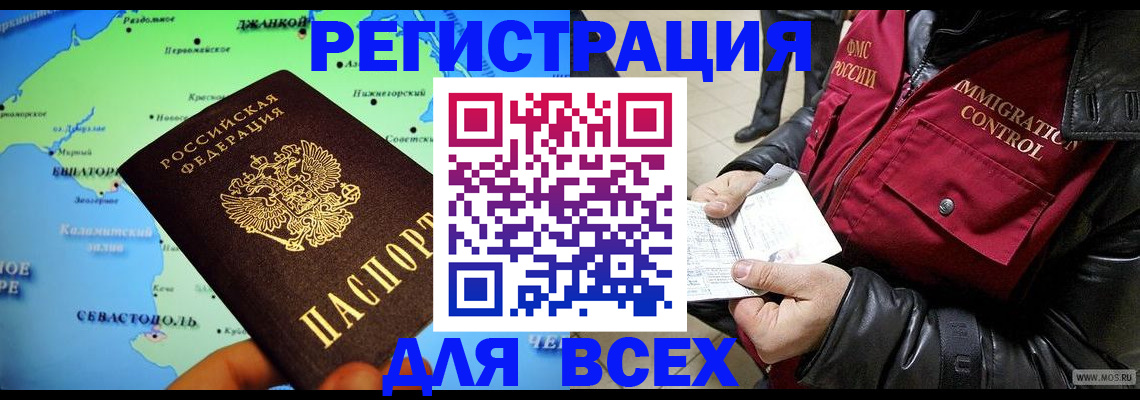 регистрация для дет. сада в Енисейске
